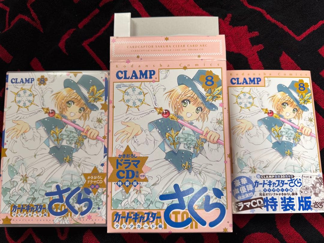 カードキャプターさくら　クリアカード編　特装版　全巻セット