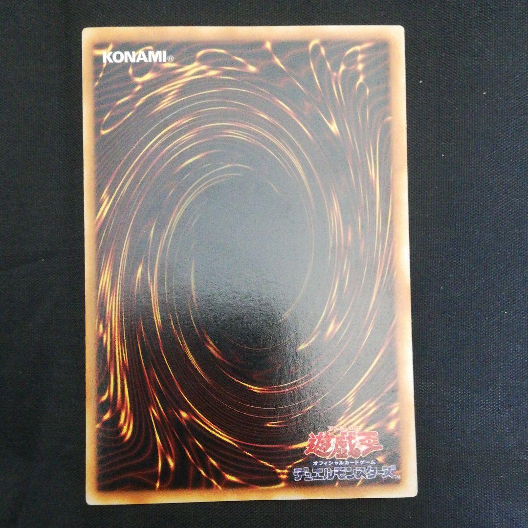 【枠ズレエラー】レッドアイズブラックドラゴン pg-09 ウルトラレア