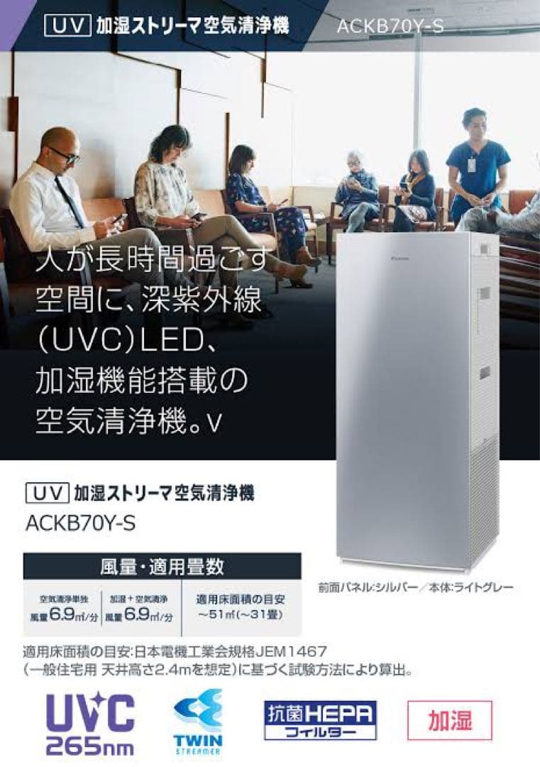 DAIKIN 空気清浄機 ACKB70Y-S 新品未使用