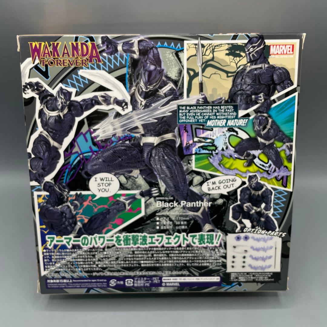 アメイジングヤマグチ No.030 ブラックパンサー