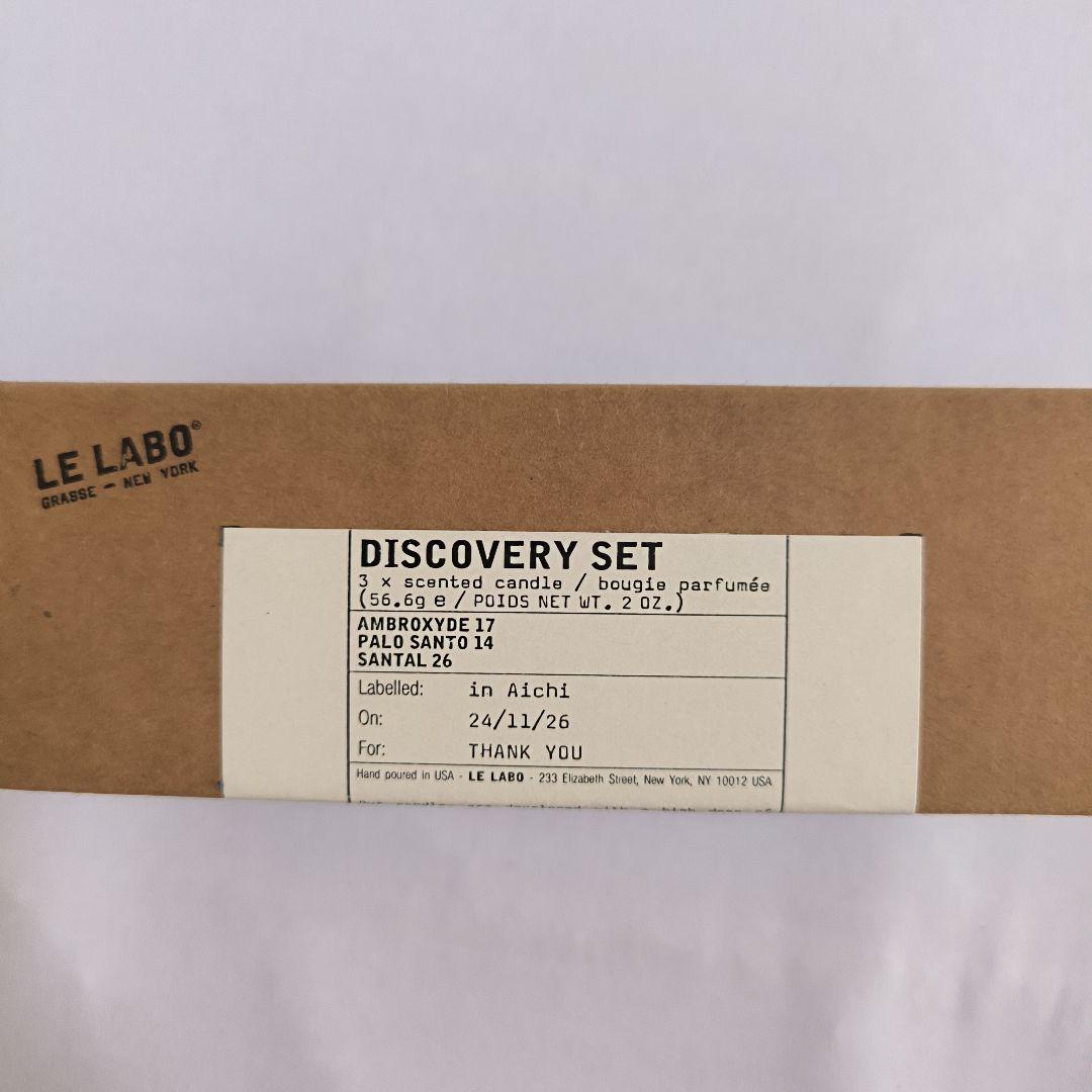 （新品未使用）LE LABO キャンドル セット 26 14 17 ルラボ