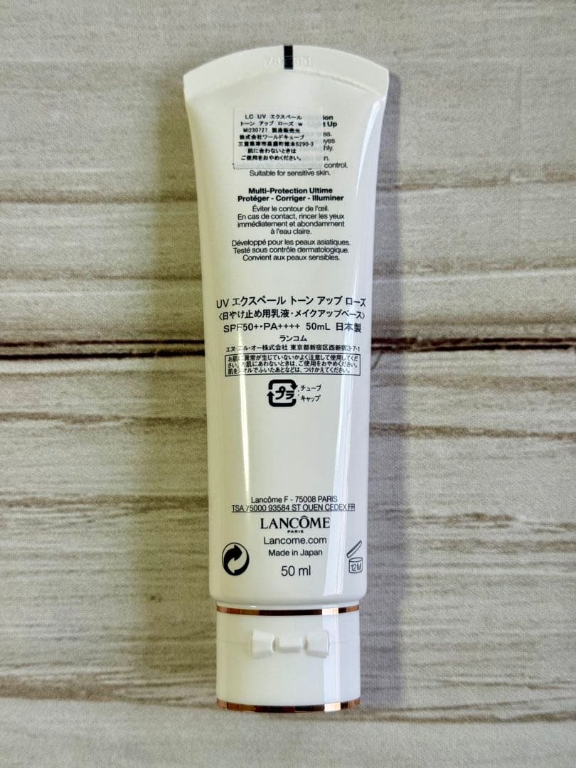 LANCOME/ランコム UV エクスペール トーン アップ ローズ 50ml