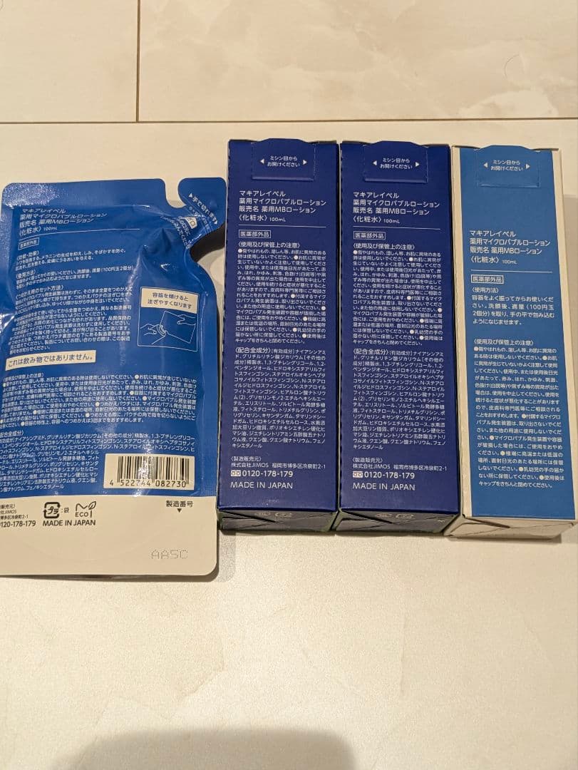 マキアレイベル 薬用マイクロバブルローション