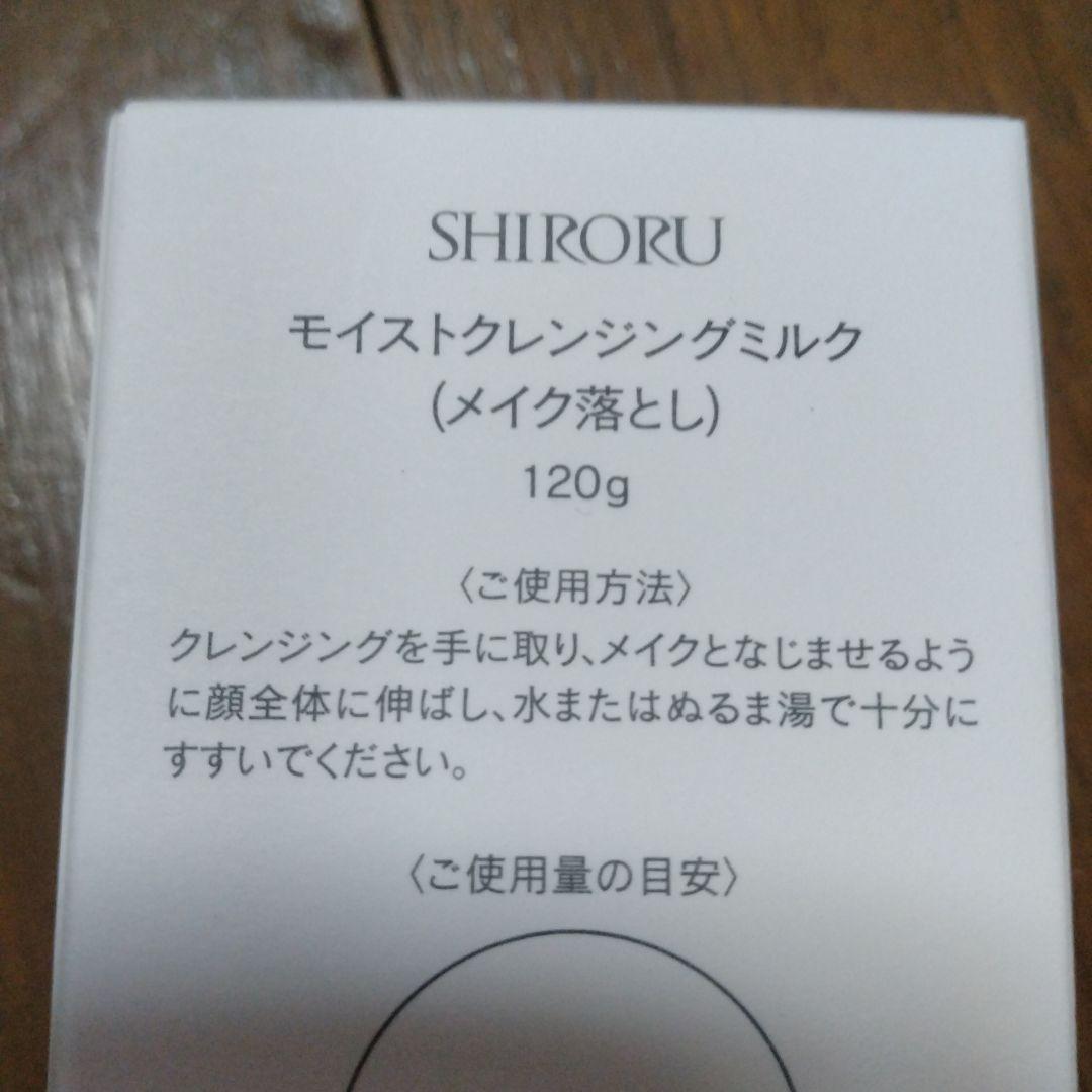 SHIRORU クリスタルホイップ ブラック 6本