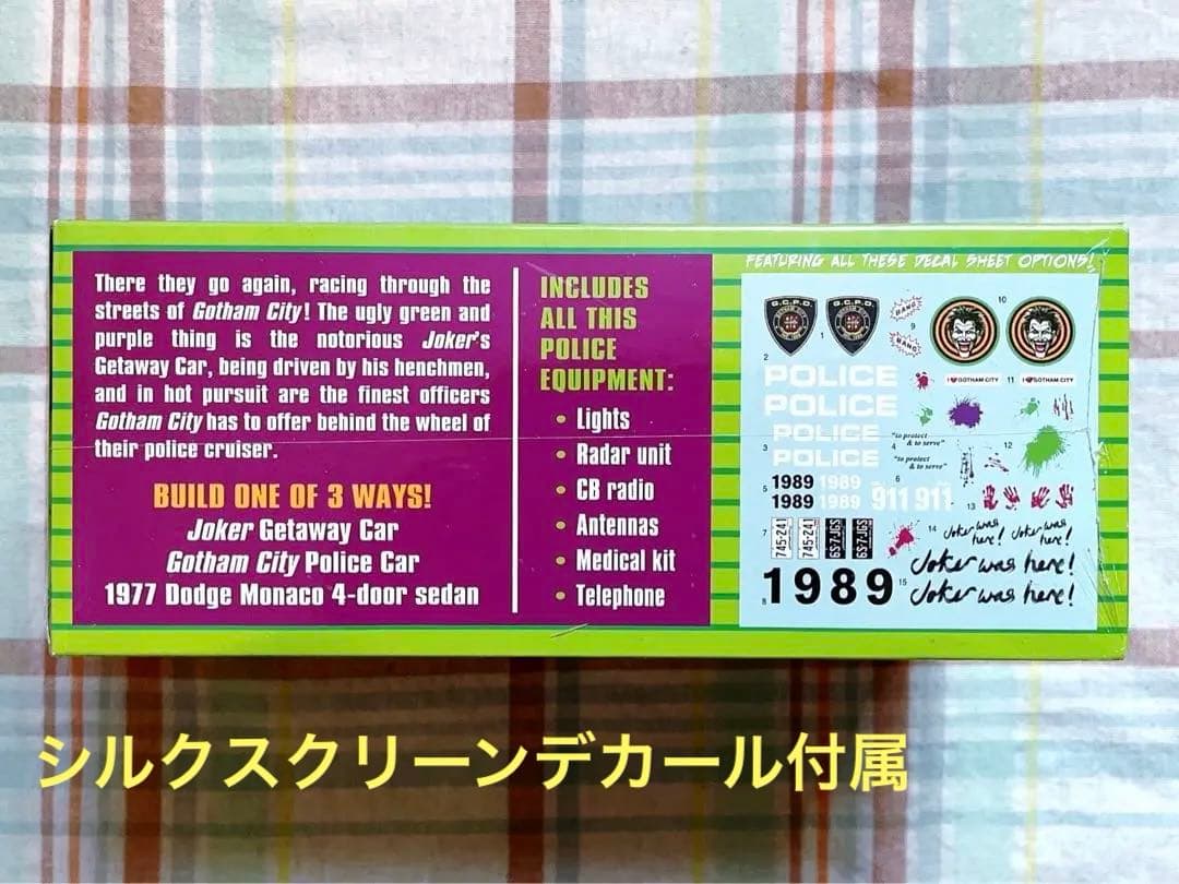 バットマン mpc 1/25 ジョーカー・ゲートウェイカー w/レジンフィギュア