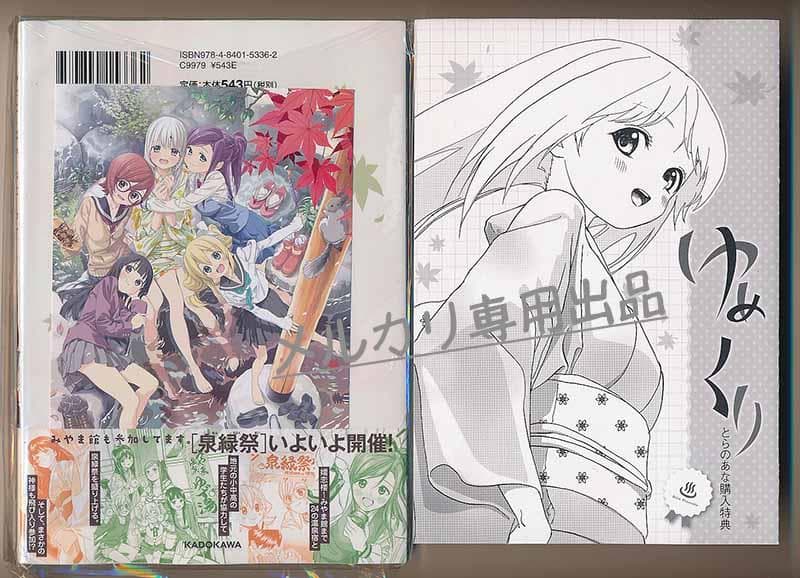 ☆絶版/特典9点付き [ 博 ] ゆめくり全5巻＋ドラマCD&OAD(DVD付)