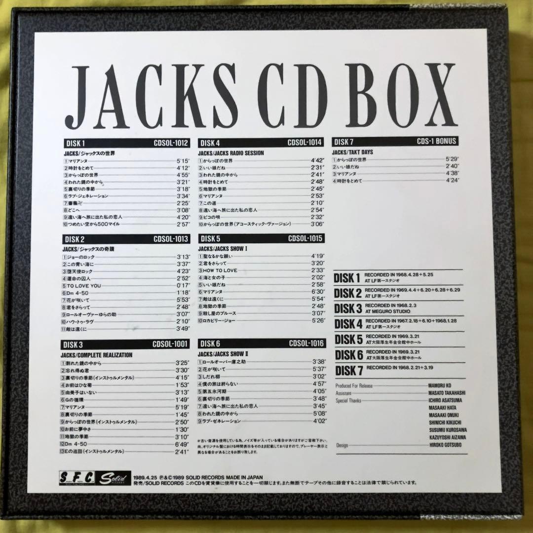 ジャックス CD BOX