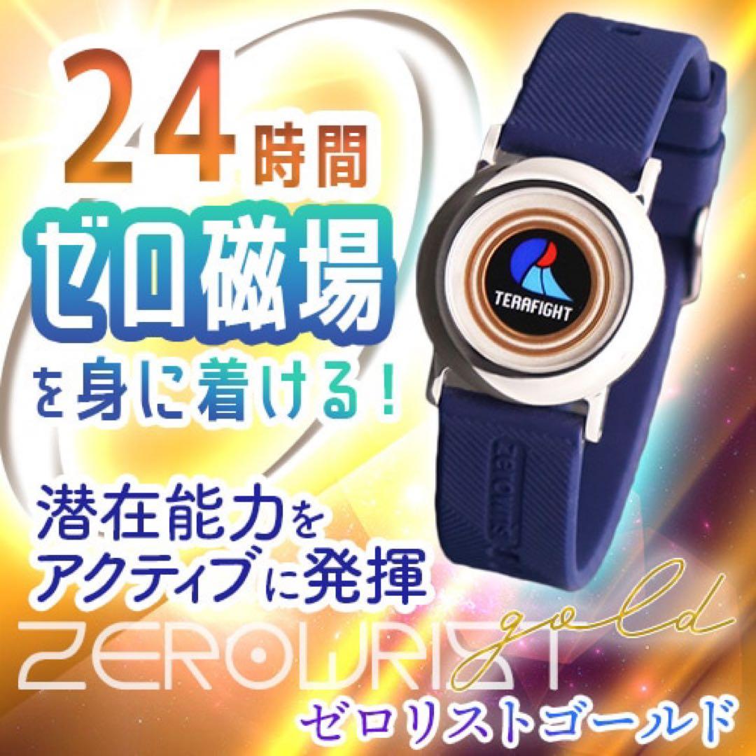 テラファイト ゼロリストゴールド TERAFIGHT 定価38,500円