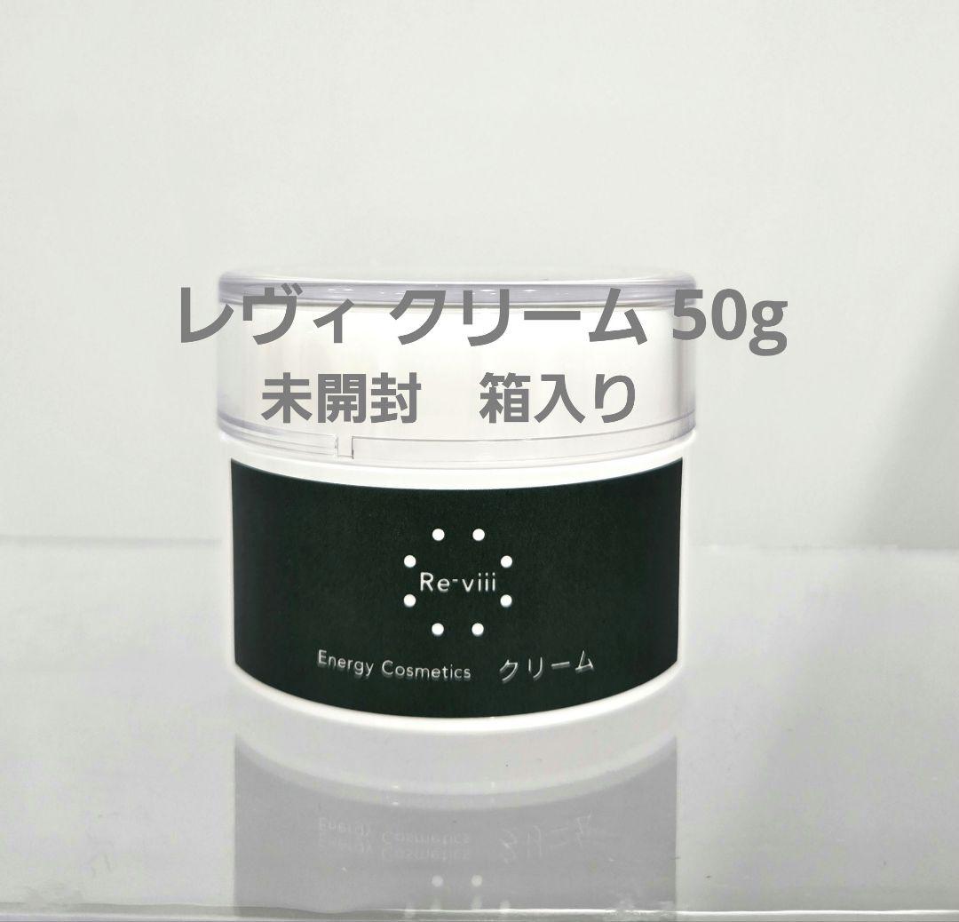 新商品☆ルーブルドー　レヴィ クリーム 50g 約1ヶ月分