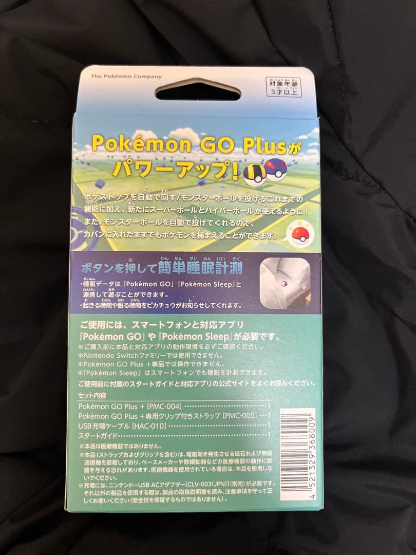 【新品・未開封】Pokémon GO Plus+　 ポケモンGOプラスプラス