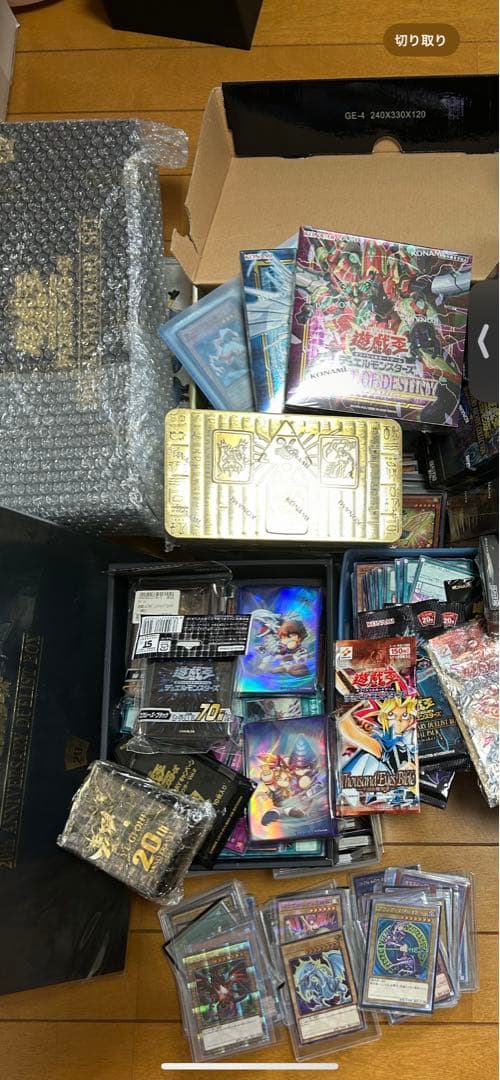 遊戯王　引退品　まとめ売り