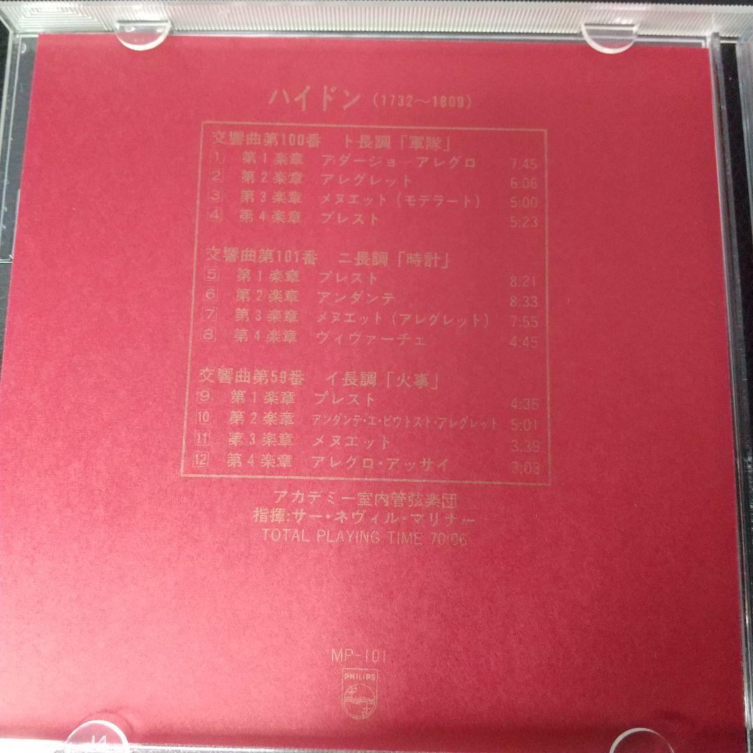 クラシック CD Excellent collection 全78巻セット