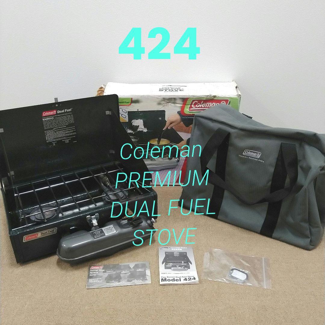 Coleman　PREMIUM　DUALFUEL STOVE 424 2バーナー