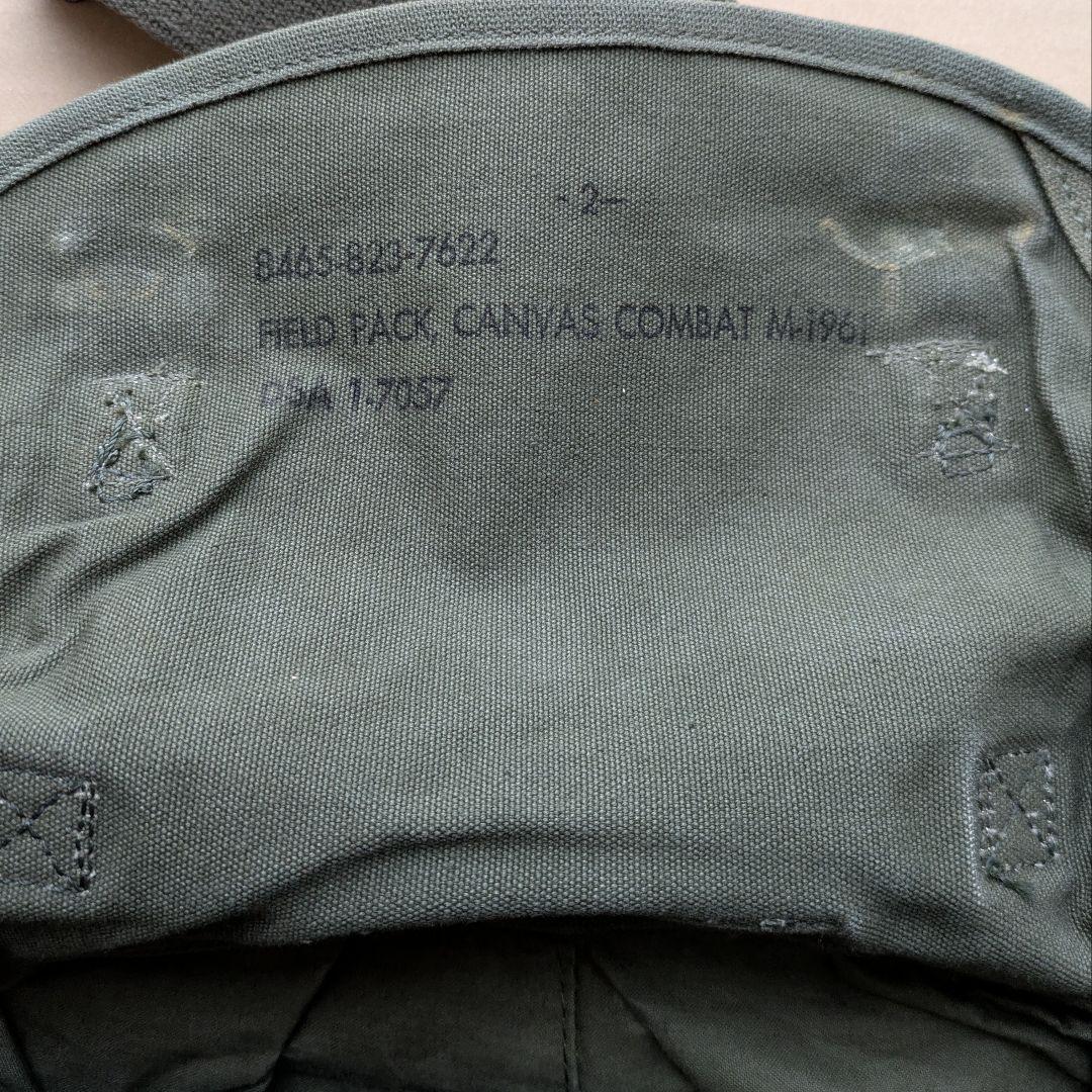 ナム戦 米軍 M1961 フィールドパック 実物 フィールドバッグ ミリタリー
