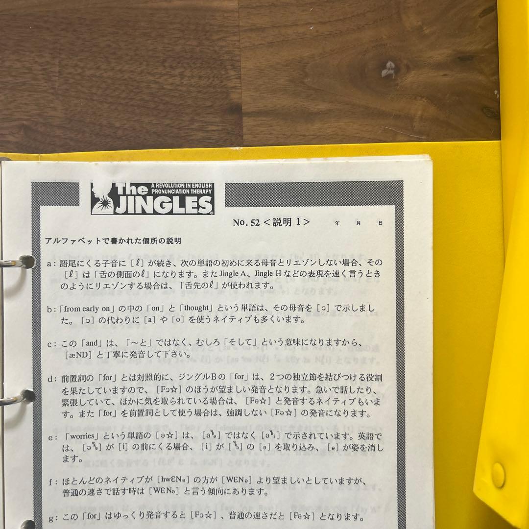 超希少THE JINGLES 英語の発音 テキスト