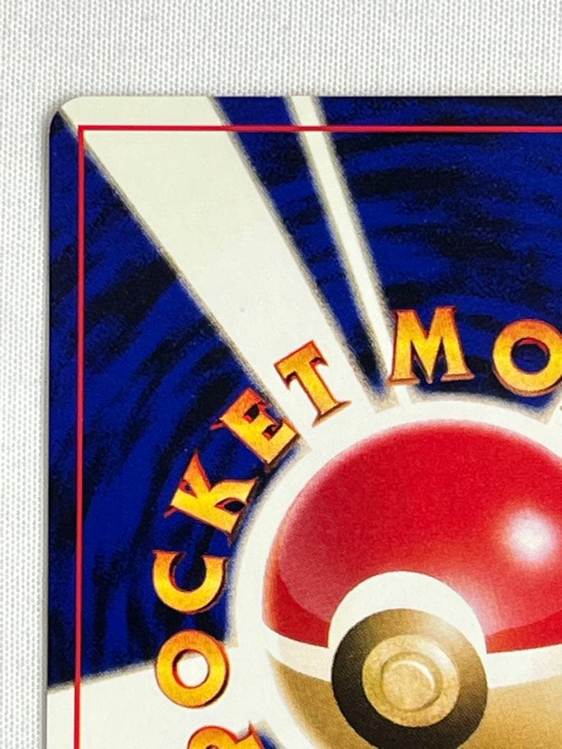 ＿のピカチュウ「ポケモンカードになったワケ 6巻」 おたんじょうびピカチュウ旧裏