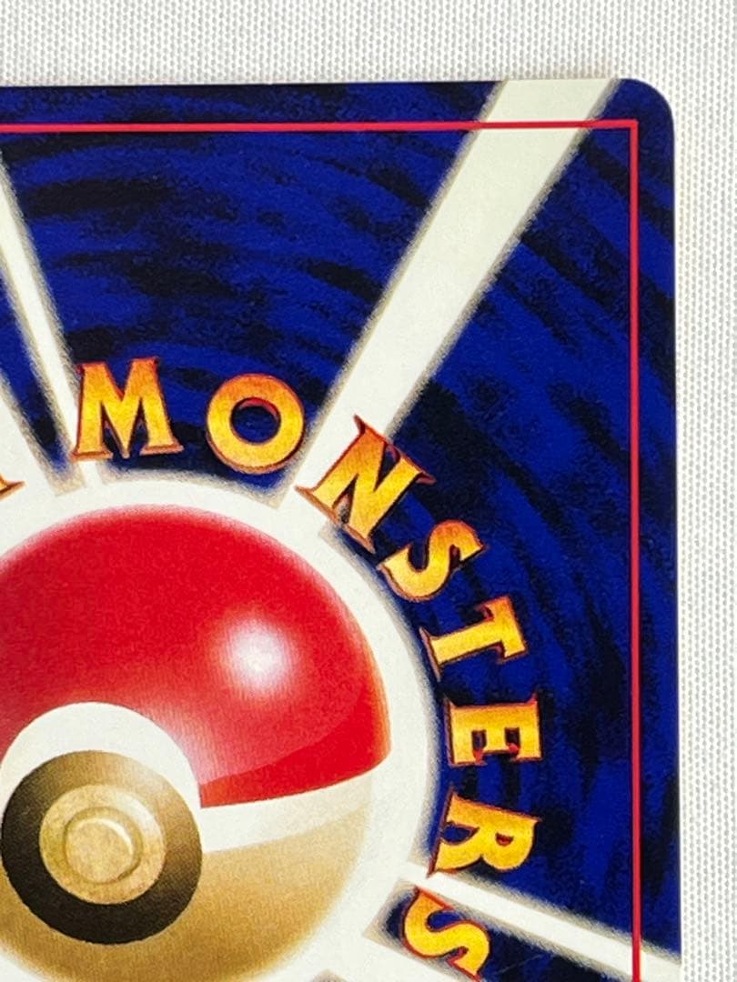 ＿のピカチュウ「ポケモンカードになったワケ 6巻」 おたんじょうびピカチュウ旧裏