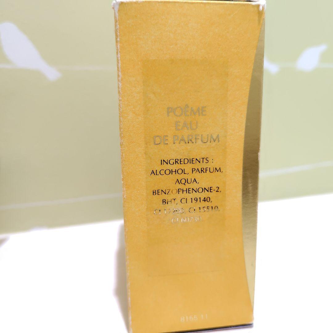 レア香水！廃盤品　LANCOME　Poeme　ランコム　ポエム　100ml　2点