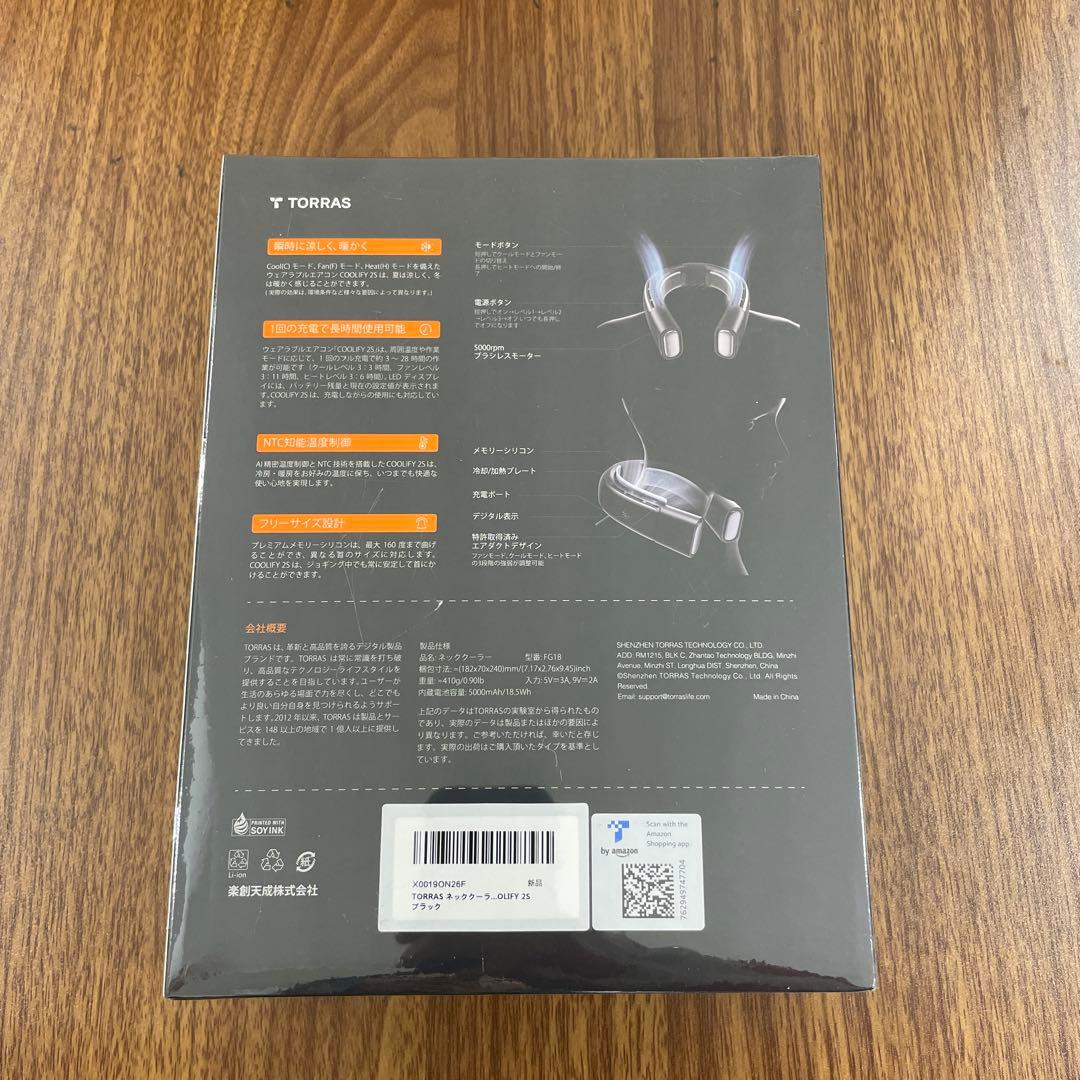 Z051 TORRAS COOLiFY 2S ネッククーラー冷暖両対応