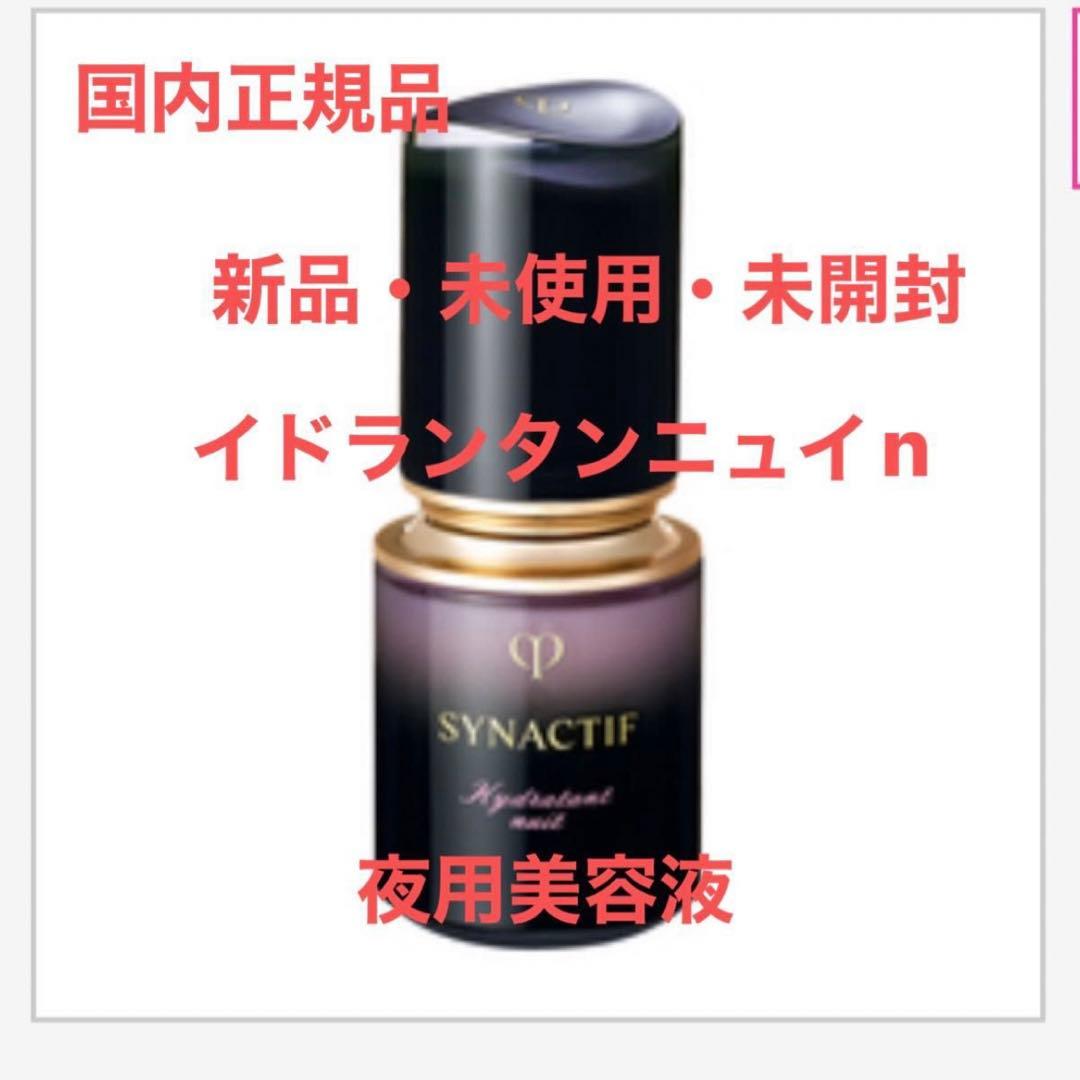 【国内正規品】クレドポーボーテシナクティフ イドラタンニュイn （医薬部外品）