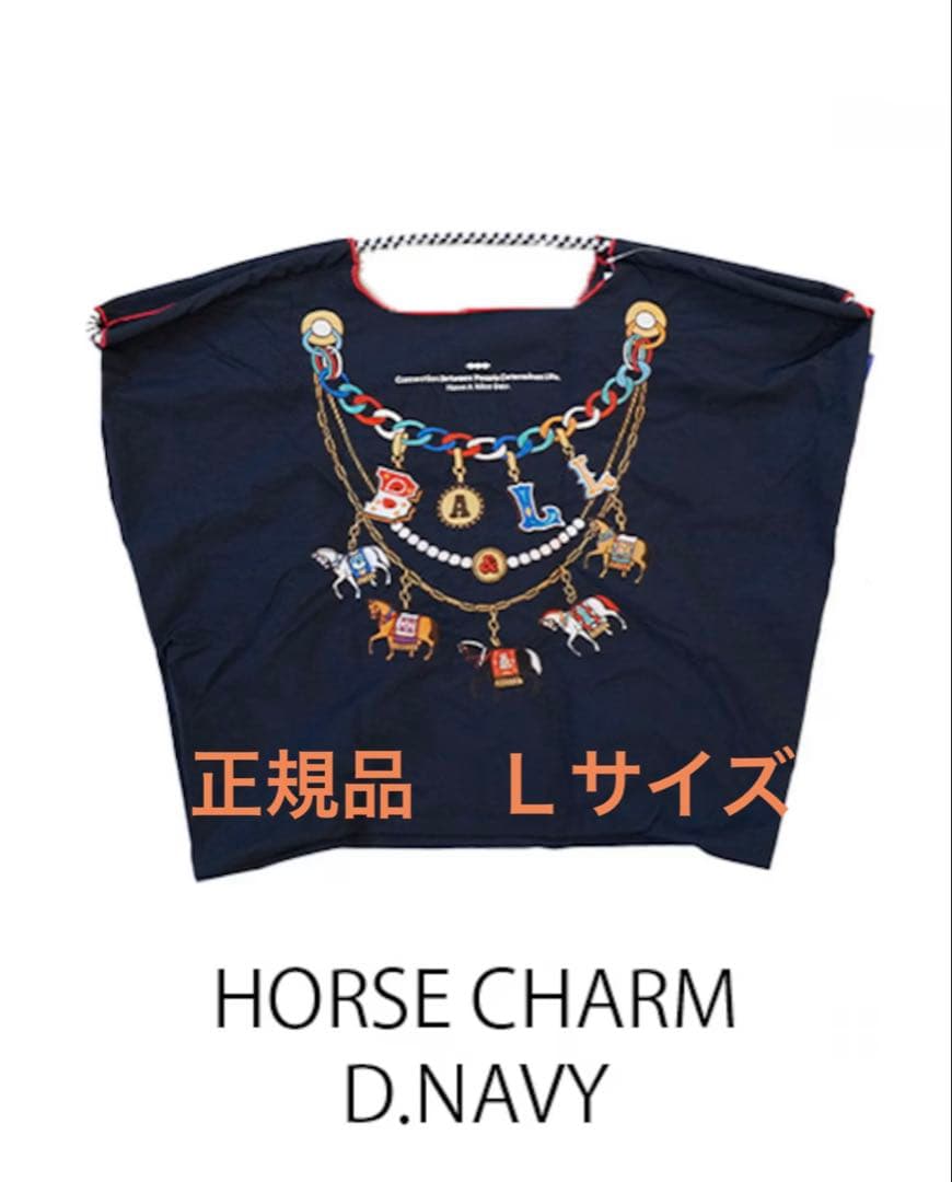 ボールアンドチェーン　ホースチャームBall&Chain Ｌサイズ Dネイビー