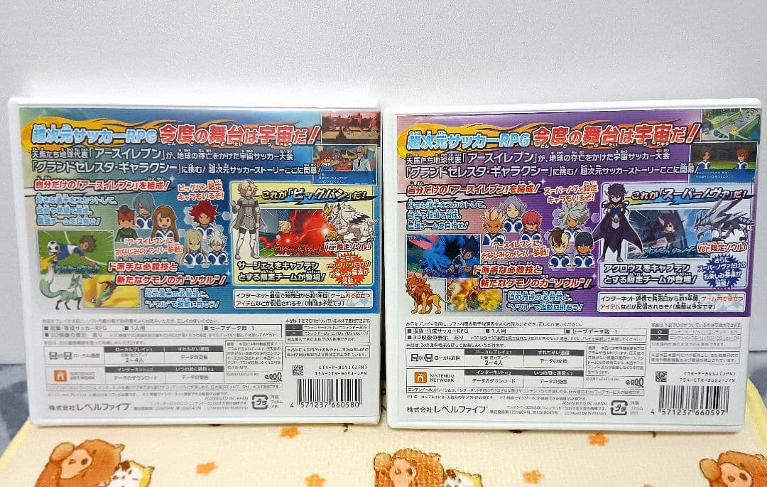 3DS イナズマイレブンGO ビックバン& スーパーノヴァ【ビックバン未開封品】