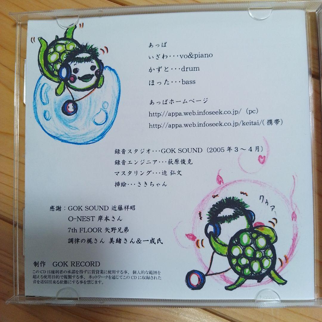 廃盤　あっぱ 　伊澤一葉　東京事変　椎名林檎　激レア