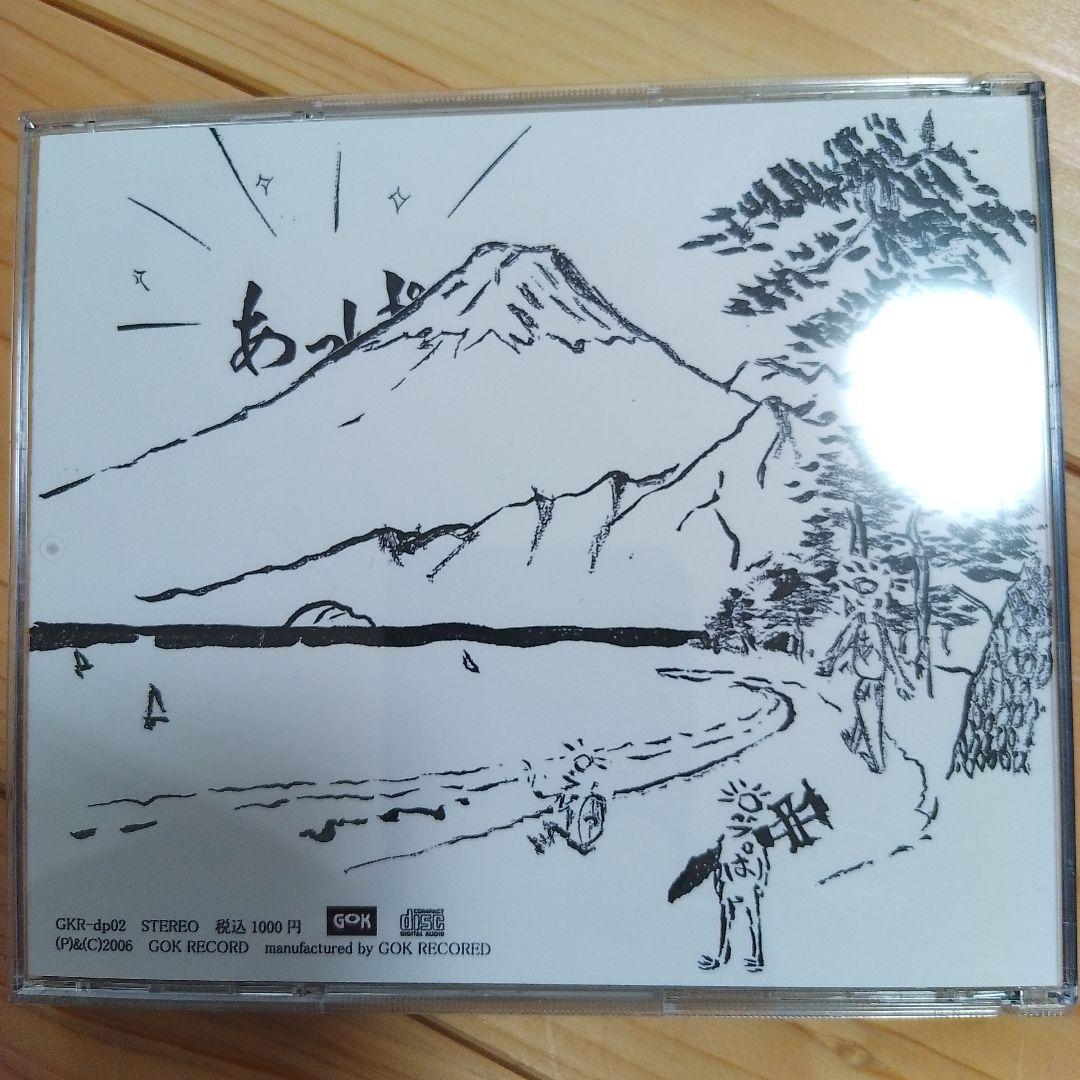 廃盤　あっぱ 　伊澤一葉　東京事変　椎名林檎　激レア