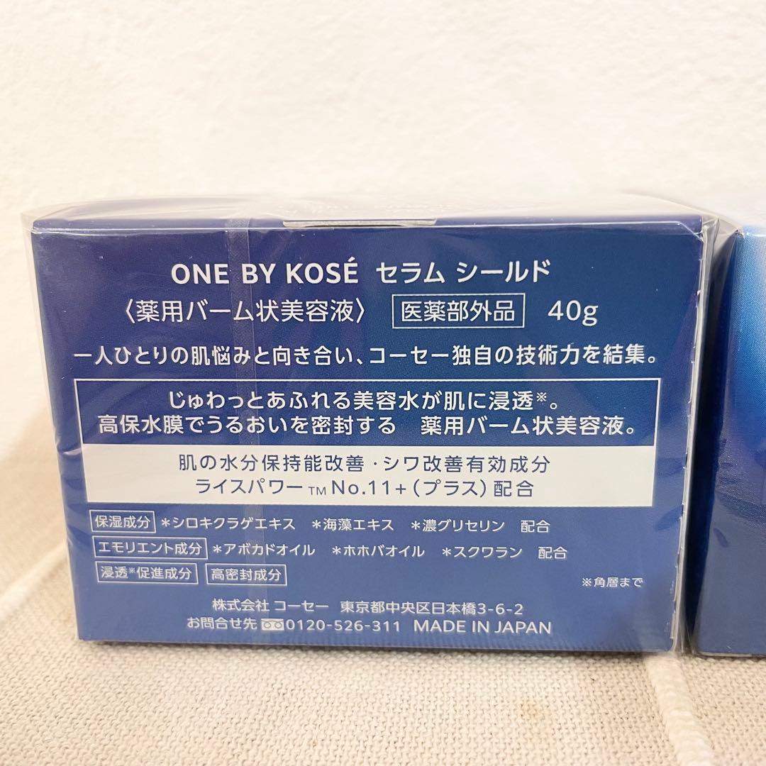 ワンバイコーセー セラムシールド 40g ×2コ 美容液