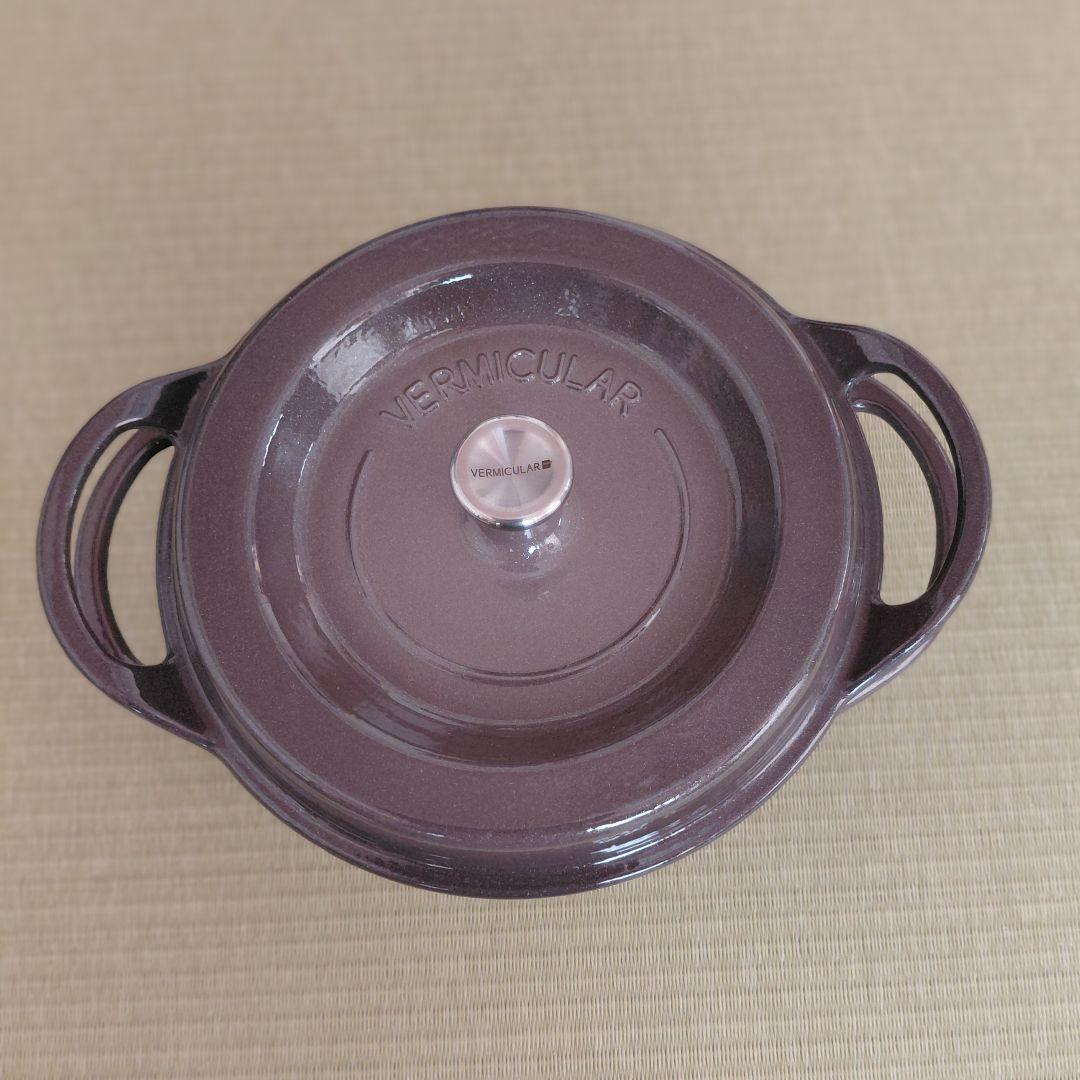 VERMICULAR オーブンポット１日本製　18cm