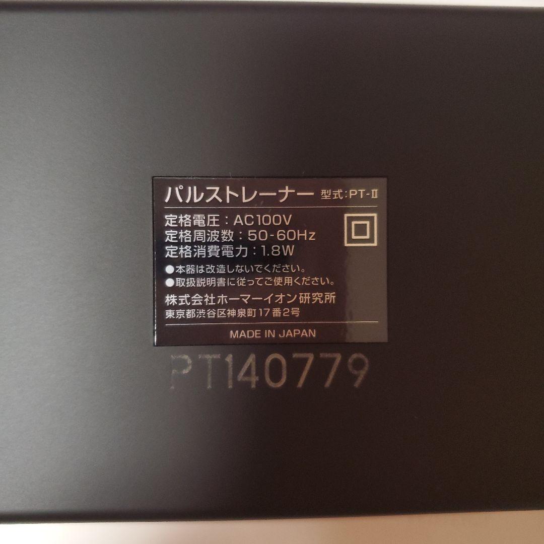 PULSE Trainer トレーニングデバイス　PTーII