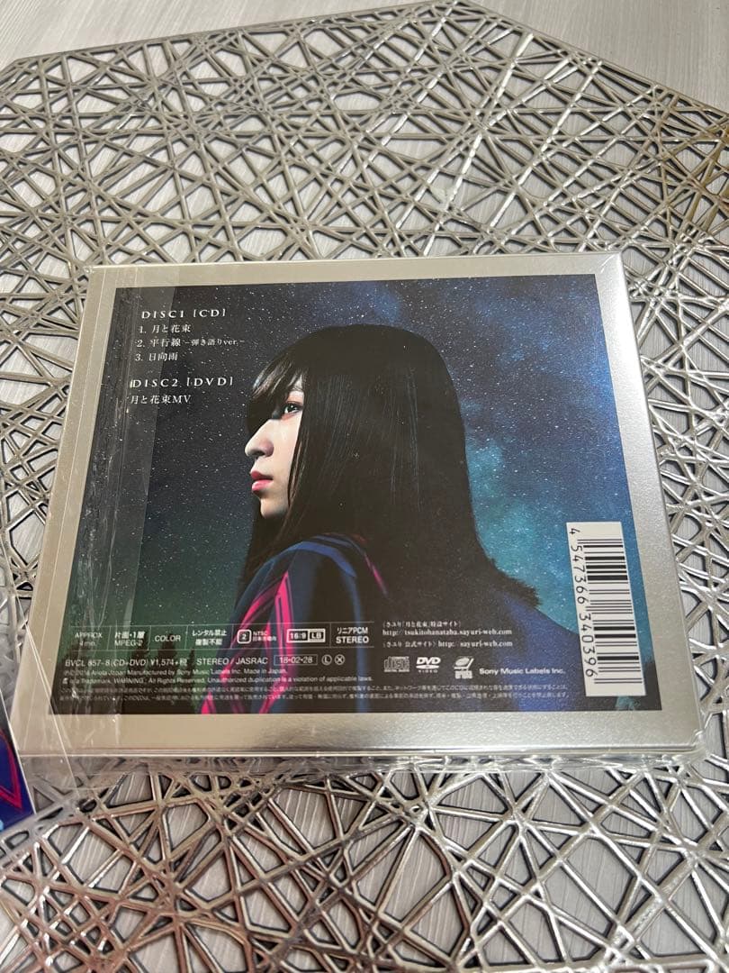 【直筆サイン入り】酸欠少女 さユり 月と花束 サイン入りポストカード付き