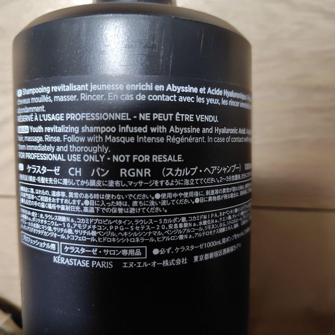 ジェイページ ケラスターゼ