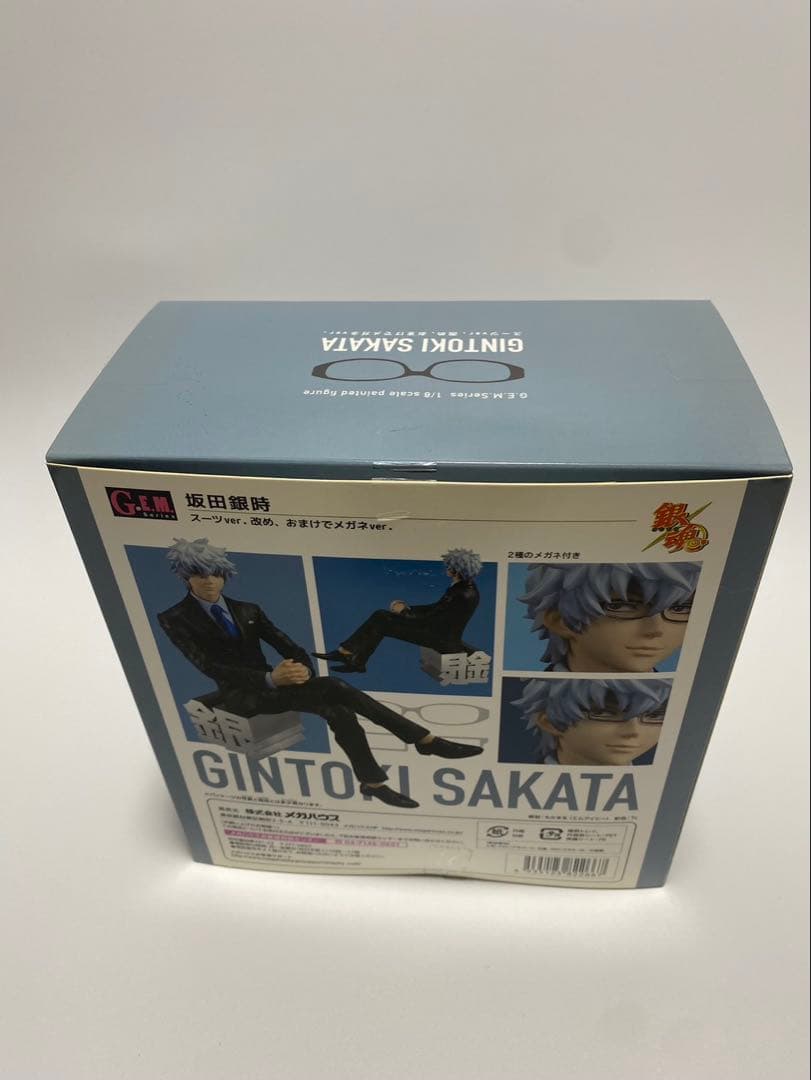 銀魂 坂田銀時 土方十四郎 G.E.M フィギュア 2体セット
