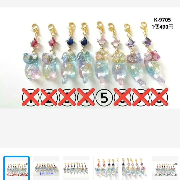 さくら様★専用商品★