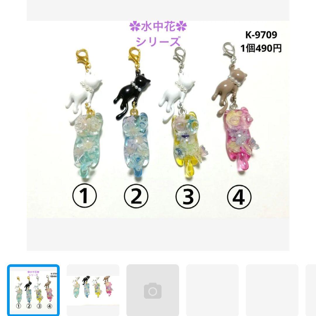 さくら様★専用商品★