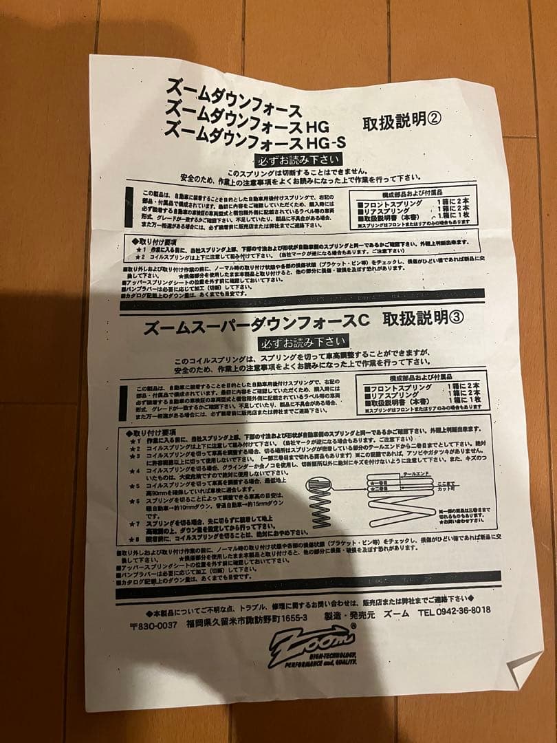 新品JZS130Gクラウンワゴン ★zoom★スーパーダウンフォースC