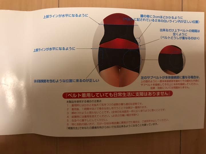 SSサイズ SKP整体が作ったベルト 骨盤先生 上下セット