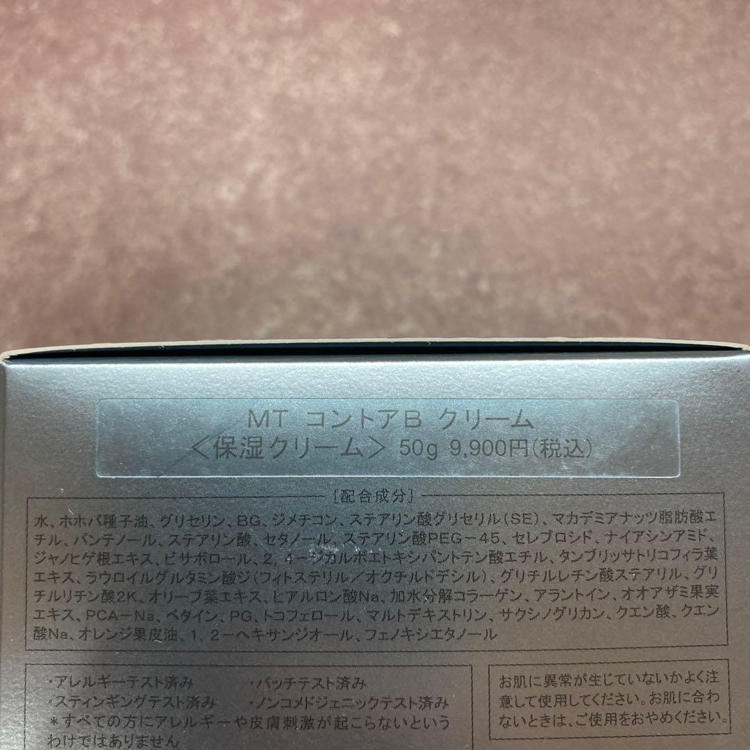 新品　MT メタトロ　コントアローション・コントアBクリーム　セット