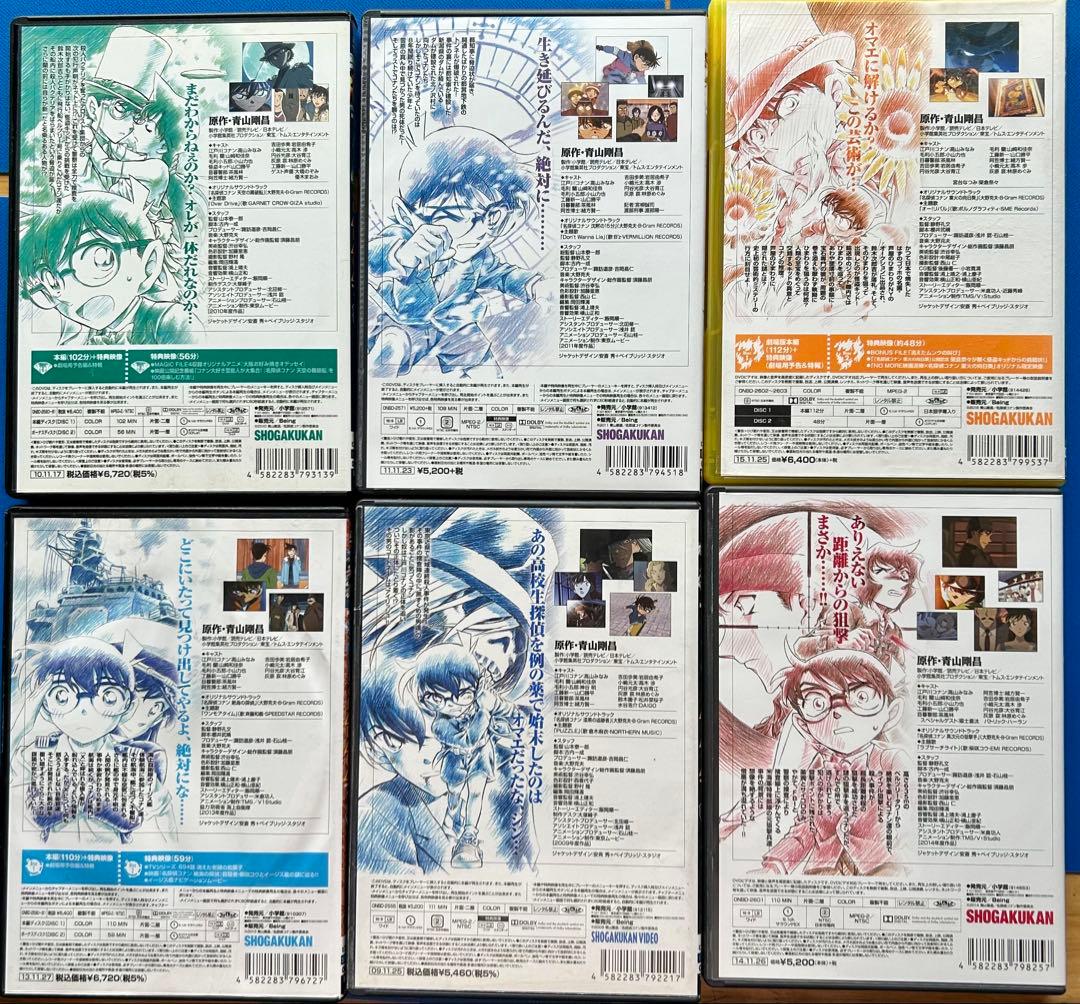 劇場版名探偵コナンDVD 6作品