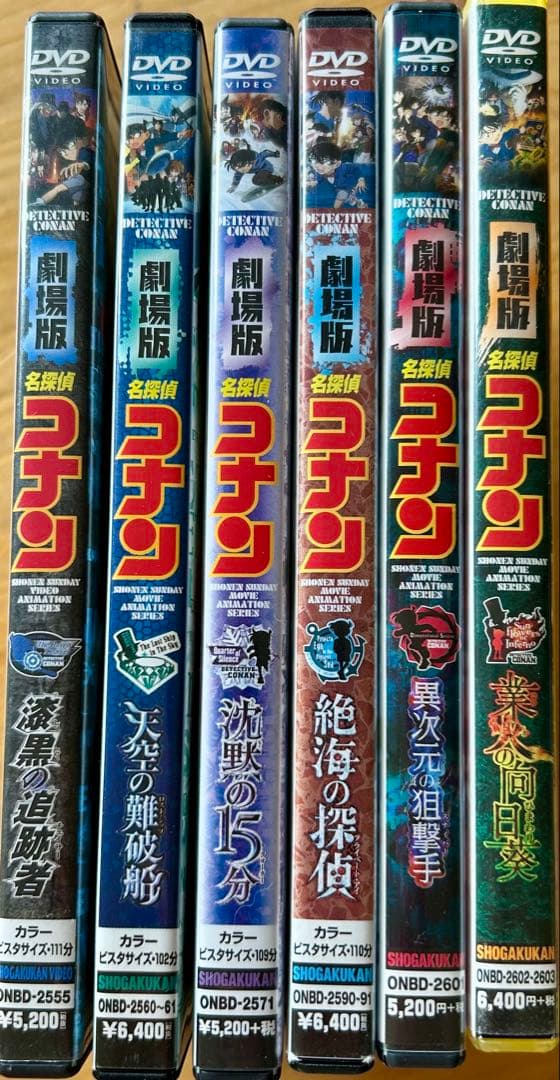 劇場版名探偵コナンDVD 6作品