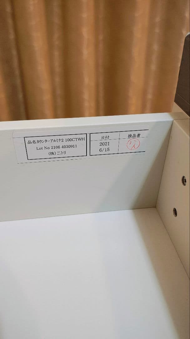 ニトリ キッチンカウンター アルミナ2 100CT WH 2021年製 美品