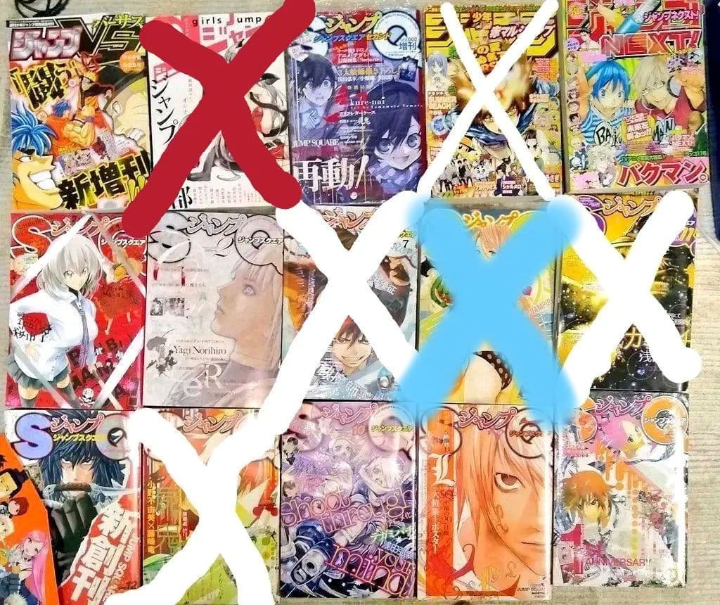 ジャンプ雑誌７冊セット