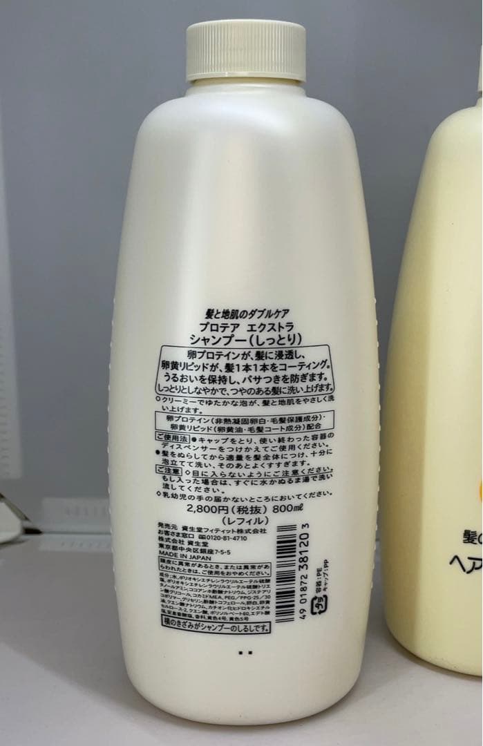 資生堂 プロテア エクストラ シャンプー ヘアリンス