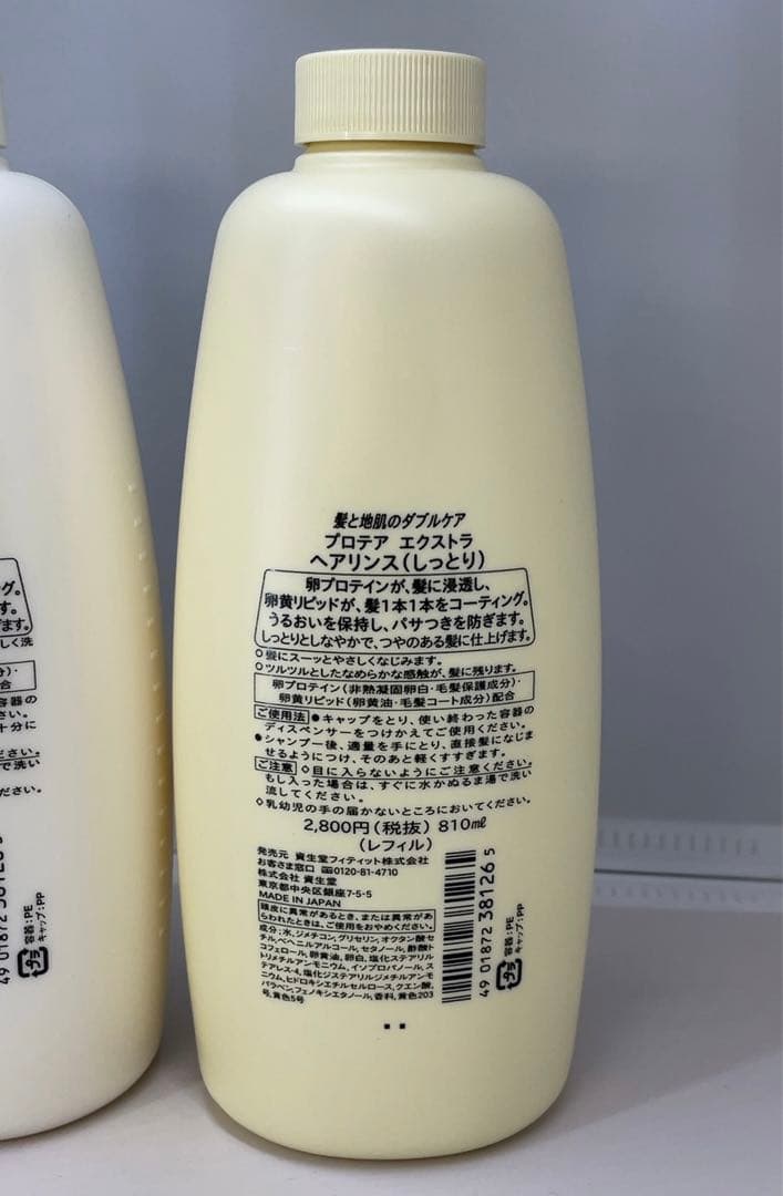 資生堂 プロテア エクストラ シャンプー ヘアリンス