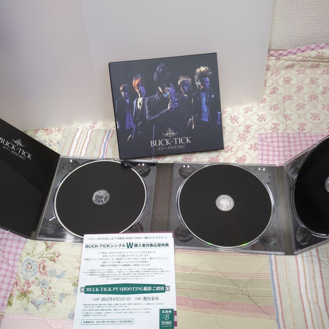 BUCK-TICK　エリーゼのために　完全生産限定盤