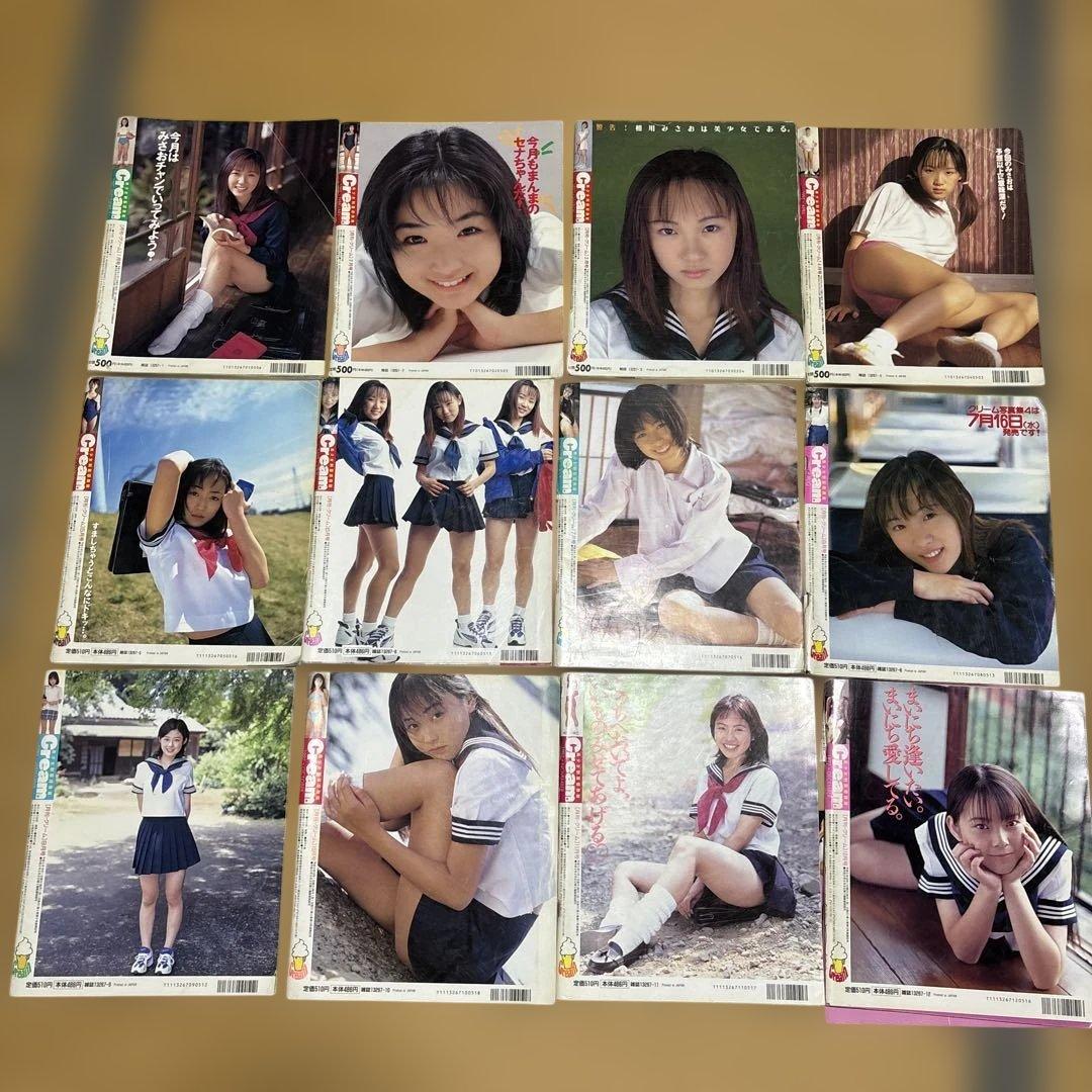 Cream 雑誌 1997年 1-12号セット