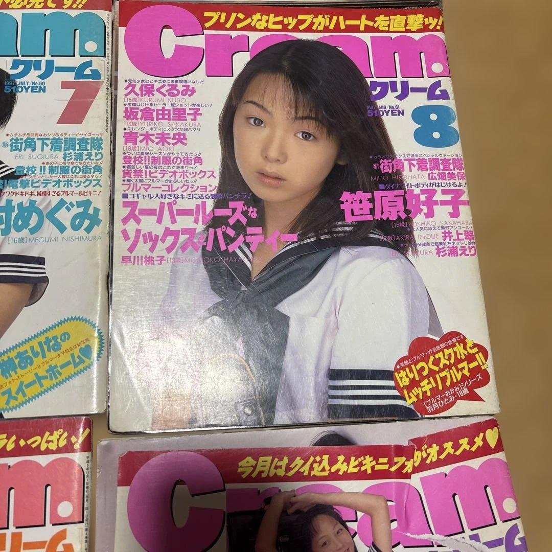 Cream 雑誌 1997年 1-12号セット