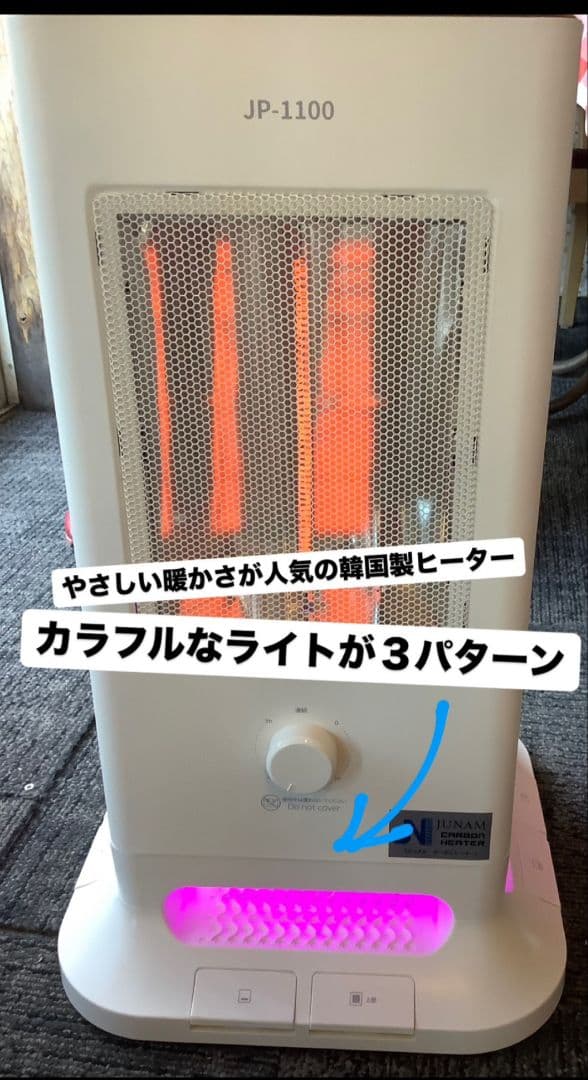 電気ヒーター（5面）