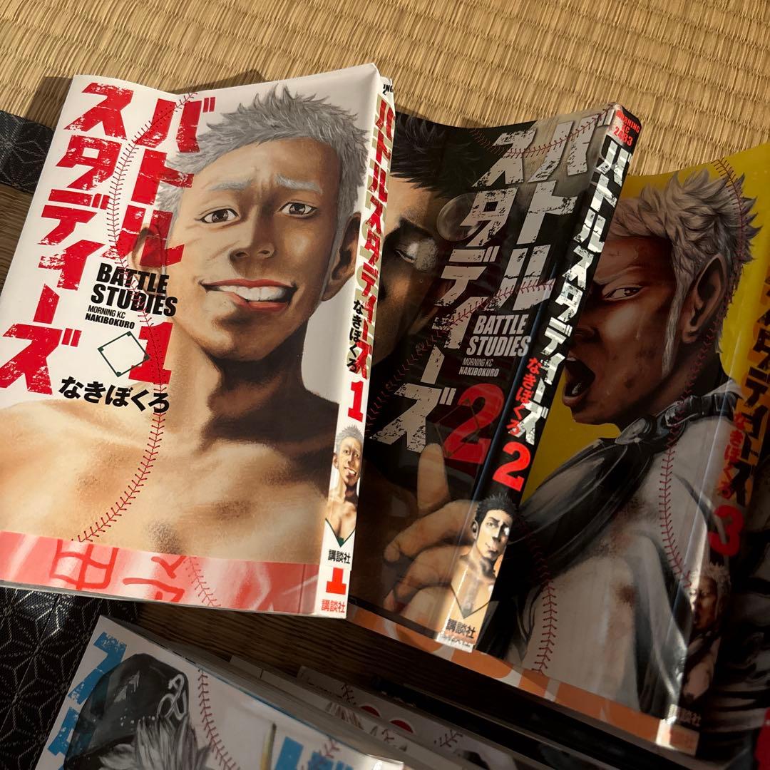 バトルスタディーズ 全38巻セット